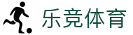 乐竞体育「中国」官方网站 - LEJING SPORTS